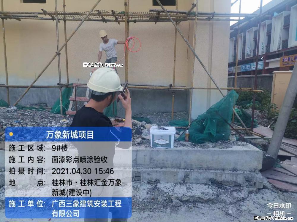 灵川法院项目：8楼天面构件安装(17) - 崇左三象EPS建材 chongzuo.sx311.cc