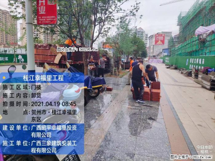 广西贺州市昭平桂江幸福里工程(20) - 崇左三象EPS建材 chongzuo.sx311.cc