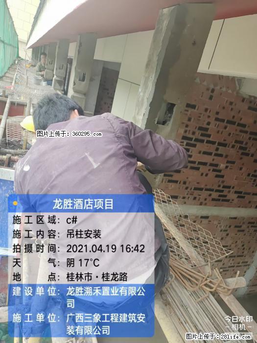 广西桂林市龙胜酒店项目：吊柱安装(21) - 崇左三象EPS建材 chongzuo.sx311.cc